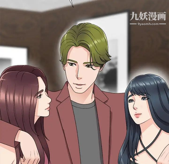 《主播小姐》漫画 第66話