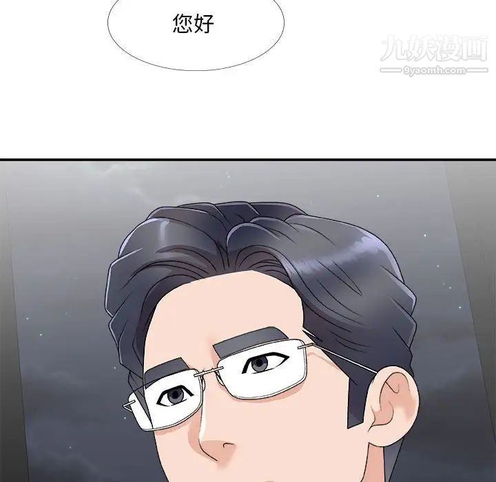《主播小姐》漫画 第66話