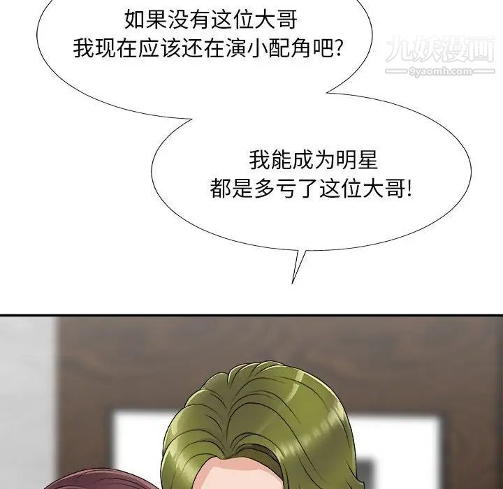 《主播小姐》漫画 第66話