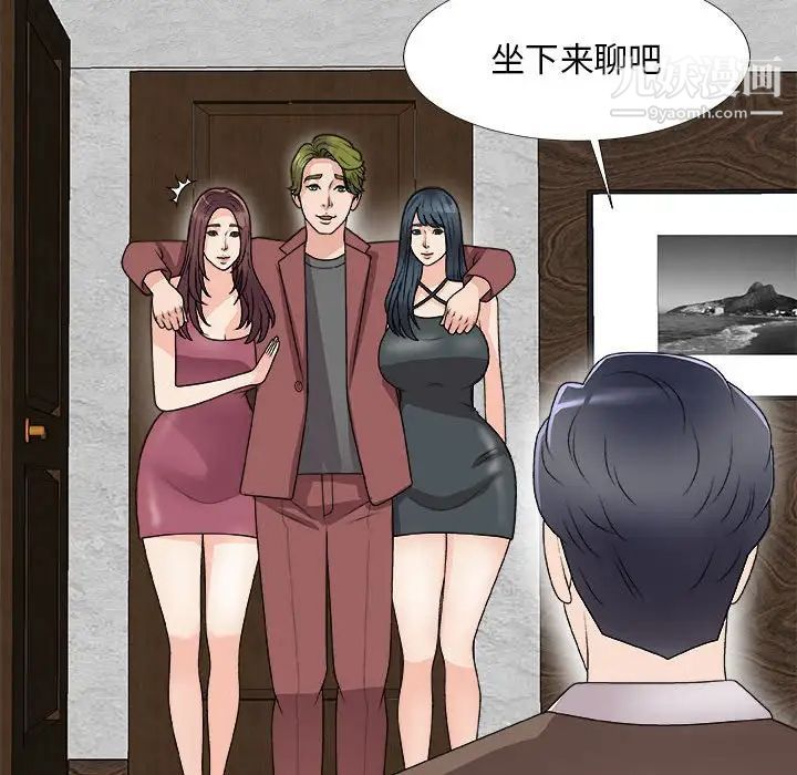 《主播小姐》漫画 第66話