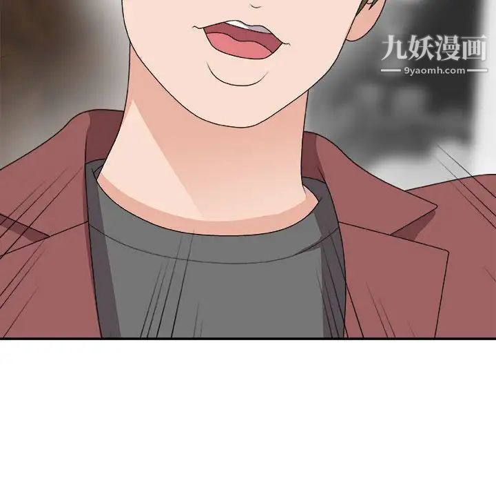 《主播小姐》漫画 第66話