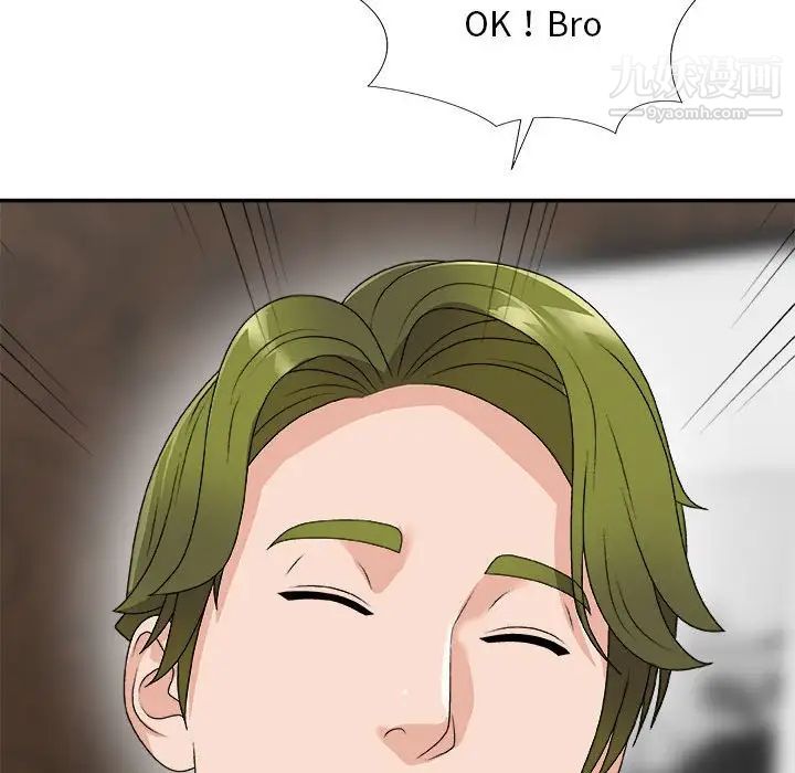 《主播小姐》漫画 第66話