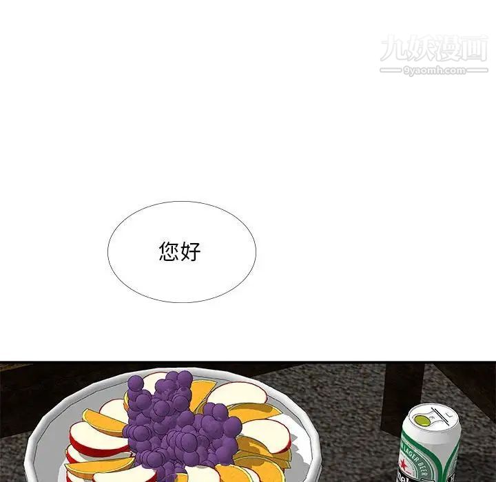 《主播小姐》漫画 第66話