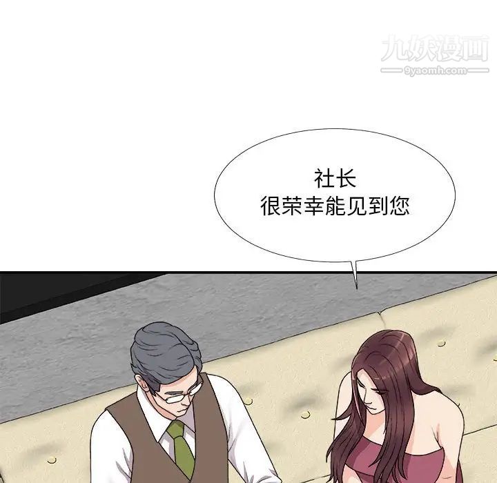 《主播小姐》漫画 第66話