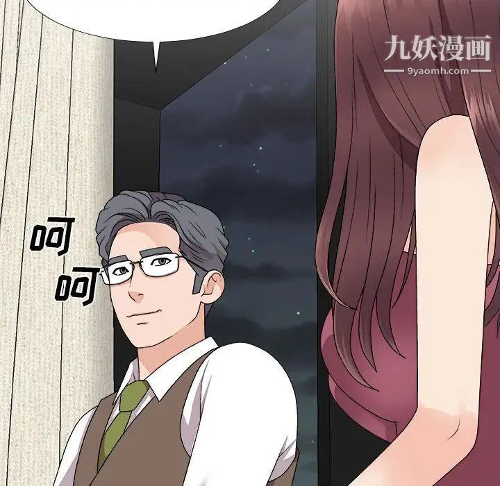 《主播小姐》漫画 第66話
