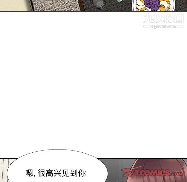 《主播小姐》漫画 第66話