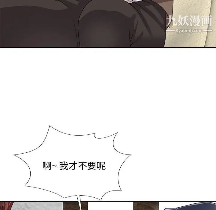 《主播小姐》漫画 第66話