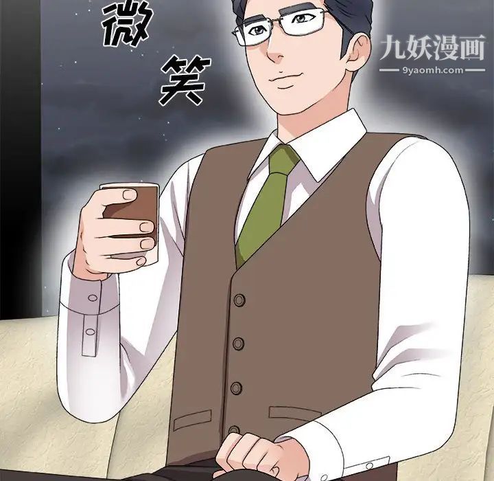 《主播小姐》漫画 第66話