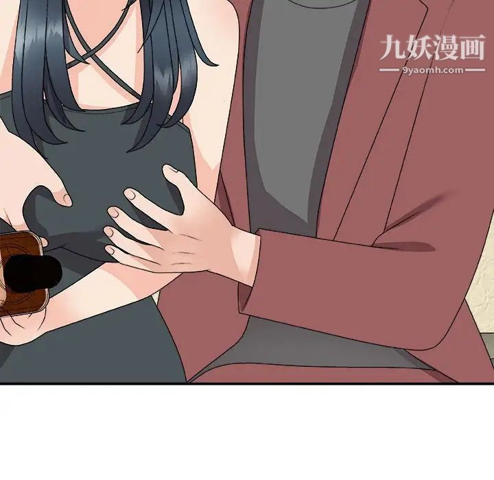 《主播小姐》漫画 第66話
