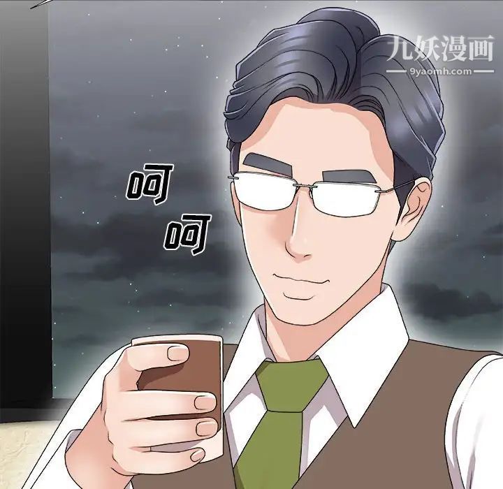《主播小姐》漫画 第66話