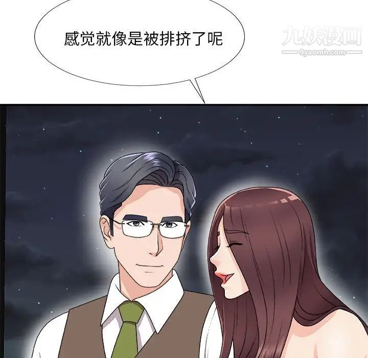 《主播小姐》漫画 第66話