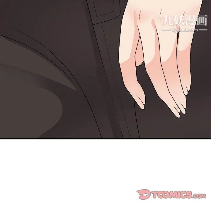 《主播小姐》漫画 第66話
