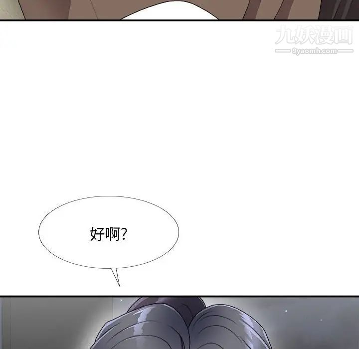 《主播小姐》漫画 第66話