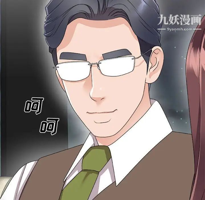 《主播小姐》漫画 第66話
