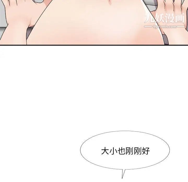 《主播小姐》漫画 第66話