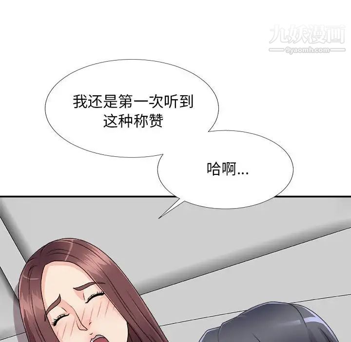 《主播小姐》漫画 第66話