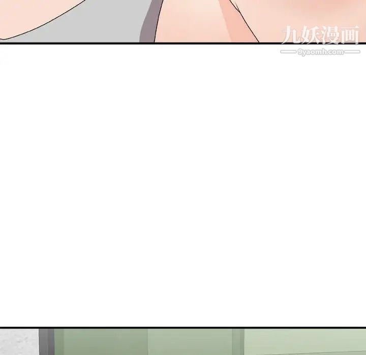 《主播小姐》漫画 第66話