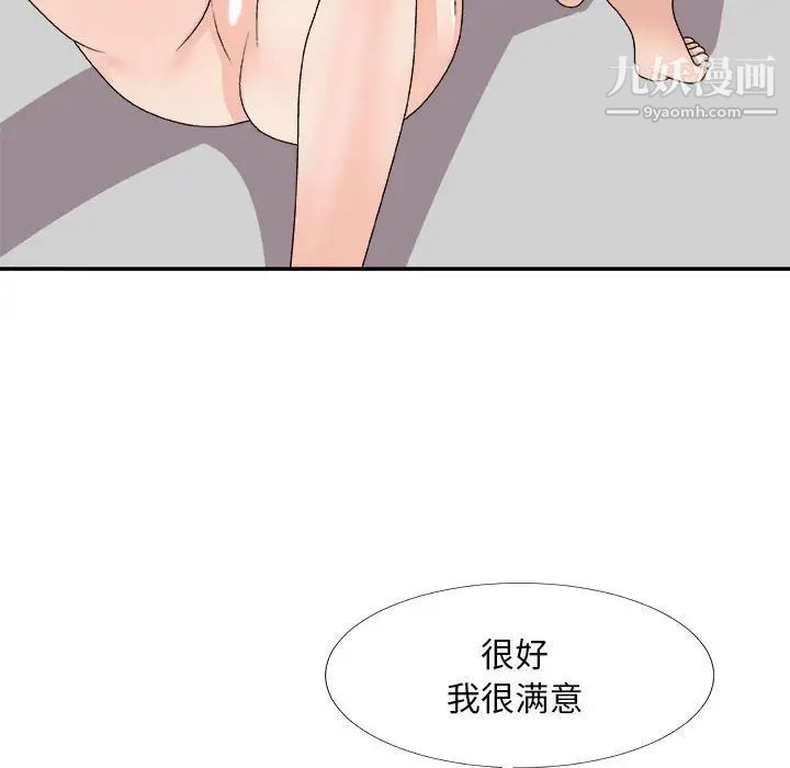 《主播小姐》漫画 第66話