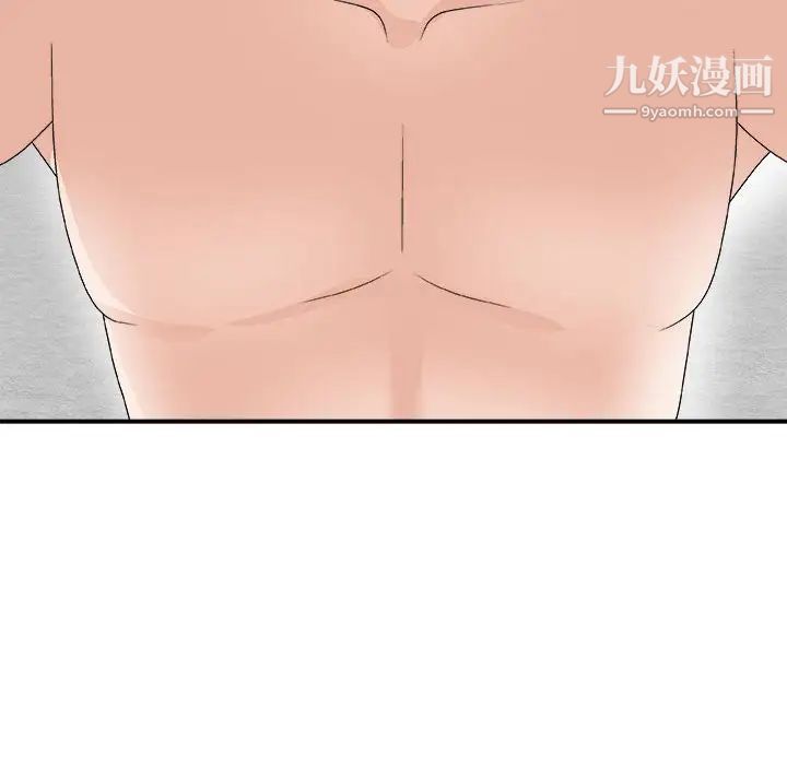 《主播小姐》漫画 第66話