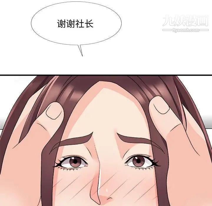 《主播小姐》漫画 第66話