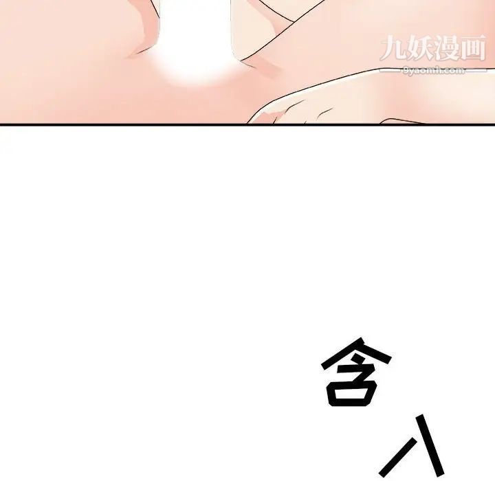 《主播小姐》漫画 第66話