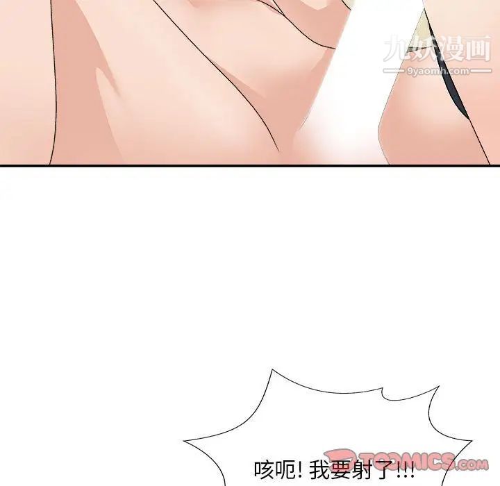 《主播小姐》漫画 第66話