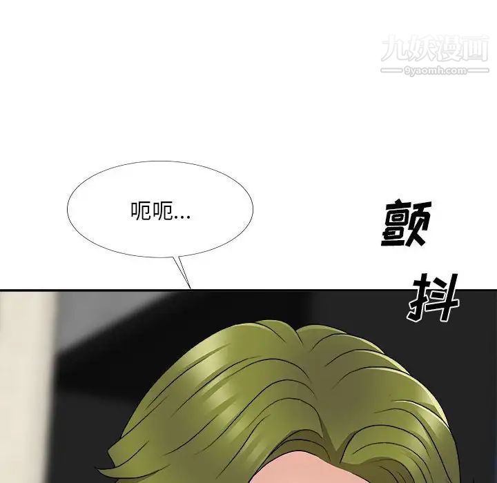 《主播小姐》漫画 第66話