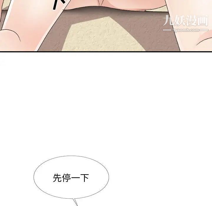 《主播小姐》漫画 第66話