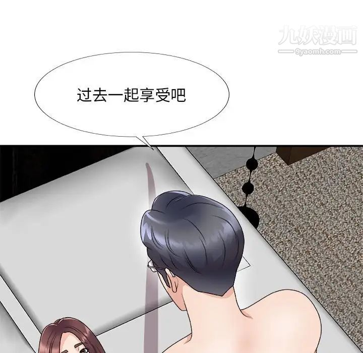 《主播小姐》漫画 第66話