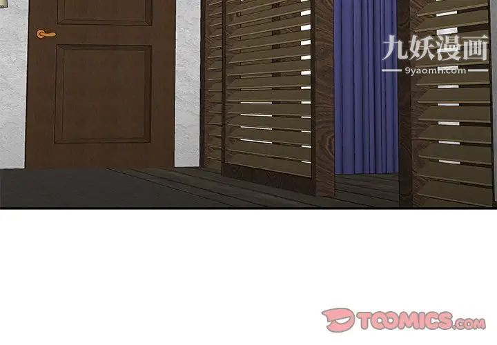 《主播小姐》漫画 第67話
