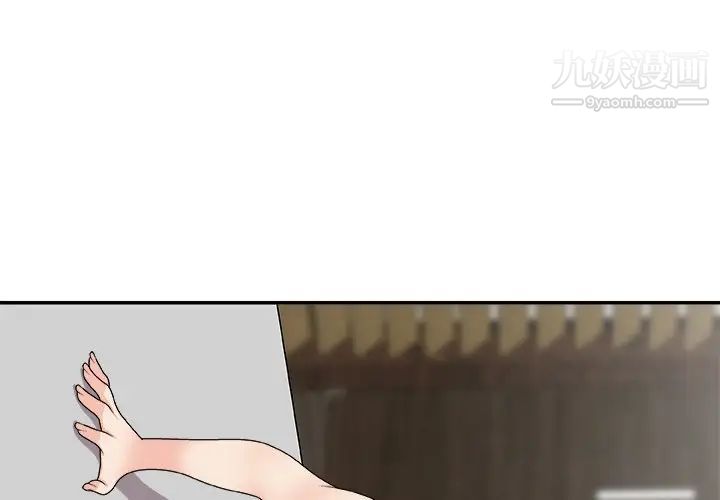 《主播小姐》漫画 第67話