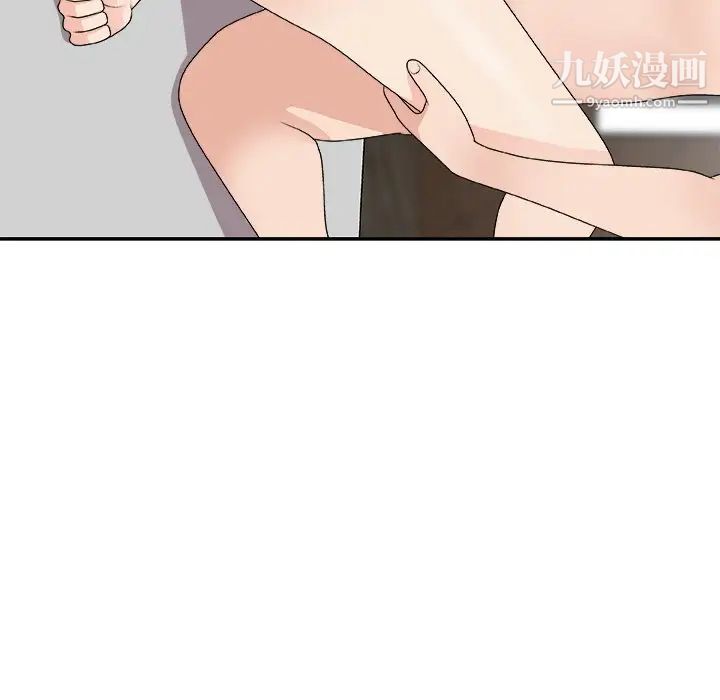 《主播小姐》漫画 第67話