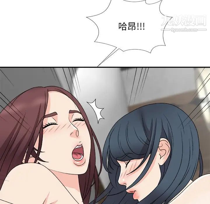 《主播小姐》漫画 第67話