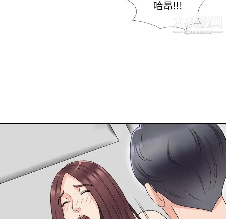 《主播小姐》漫画 第67話