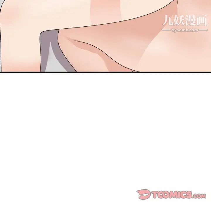 《主播小姐》漫画 第67話