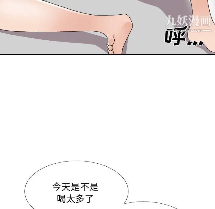 《主播小姐》漫画 第67話