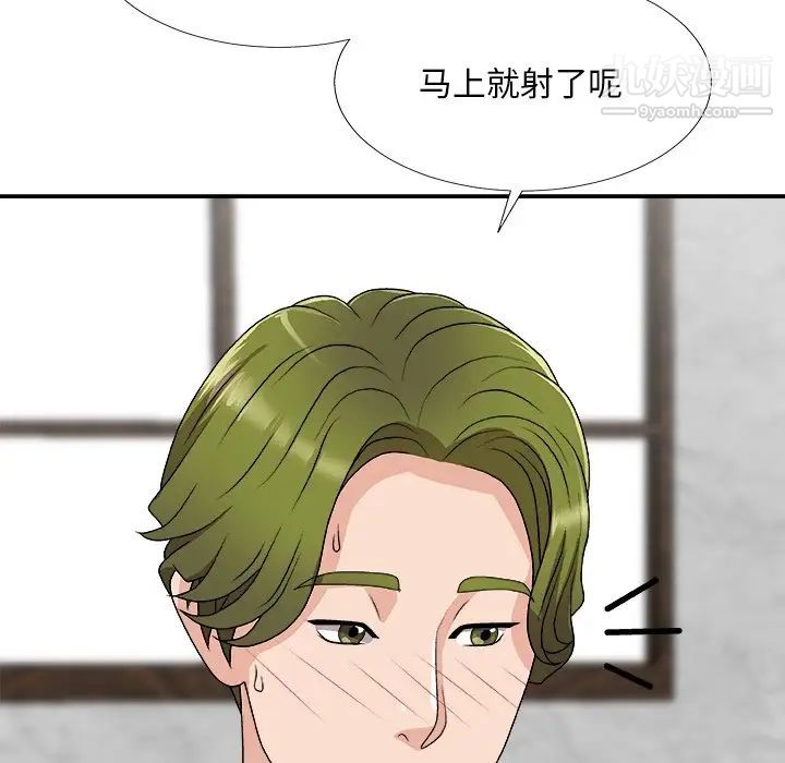 《主播小姐》漫画 第67話