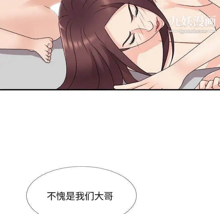 《主播小姐》漫画 第67話