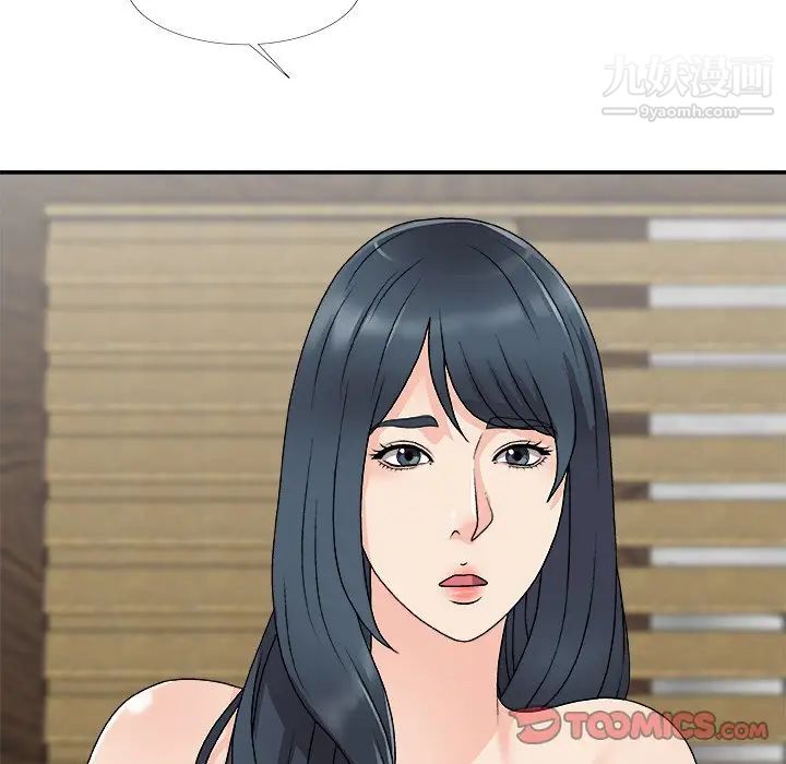 《主播小姐》漫画 第67話