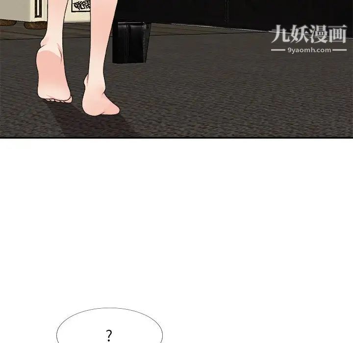 《主播小姐》漫画 第67話
