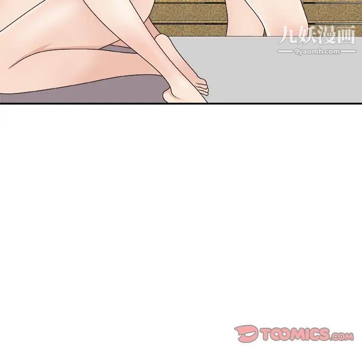 《主播小姐》漫画 第67話