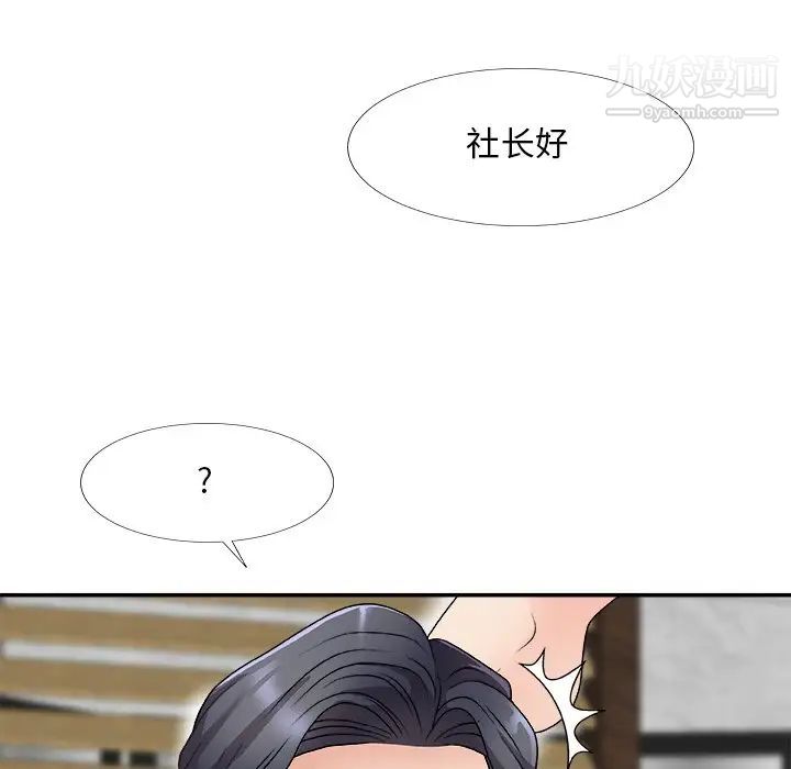 《主播小姐》漫画 第67話