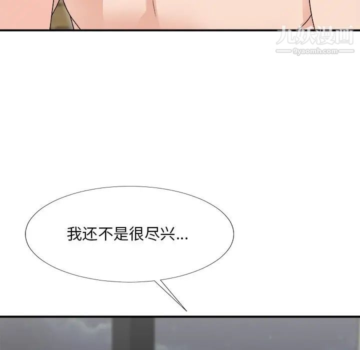 《主播小姐》漫画 第67話