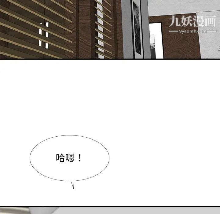 《主播小姐》漫画 第67話