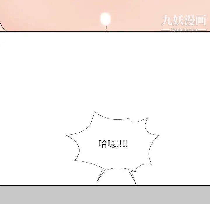 《主播小姐》漫画 第67話