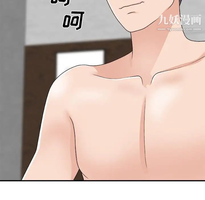 《主播小姐》漫画 第67話
