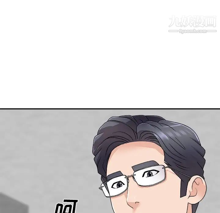 《主播小姐》漫画 第67話