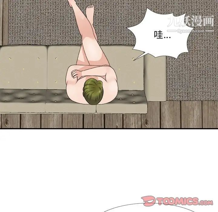 《主播小姐》漫画 第67話