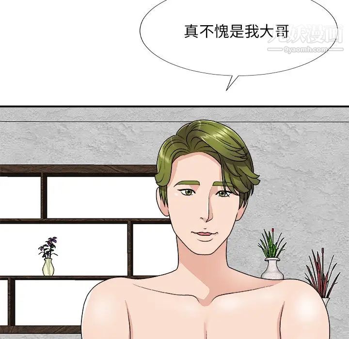 《主播小姐》漫画 第67話