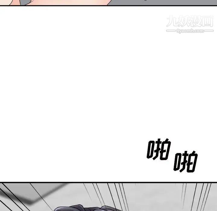 《主播小姐》漫画 第67話